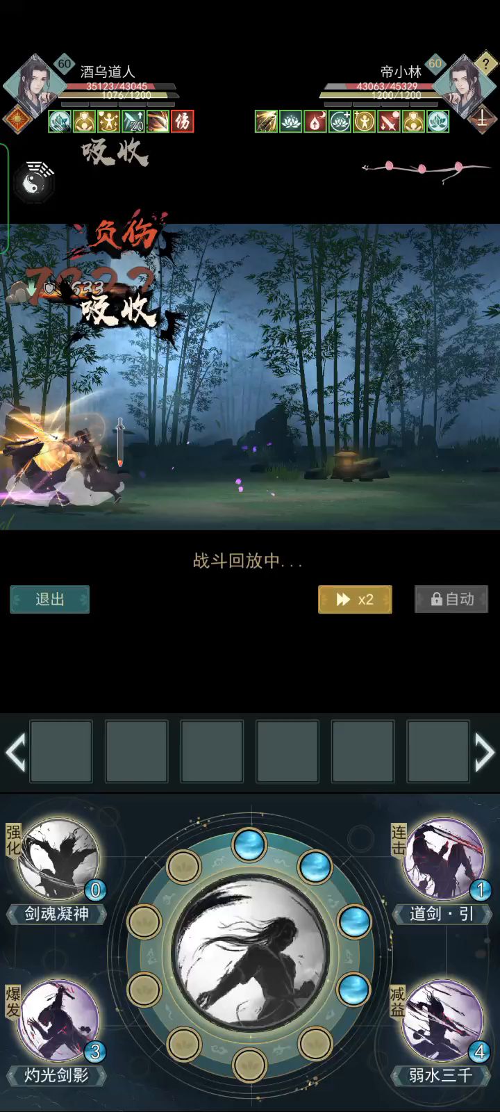 问锁月无锋为啥这么强???!!!截图