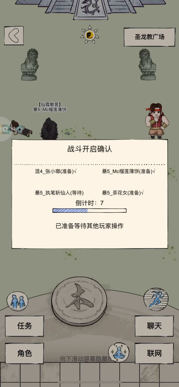 般若真是圣龙岛强力辅助截图