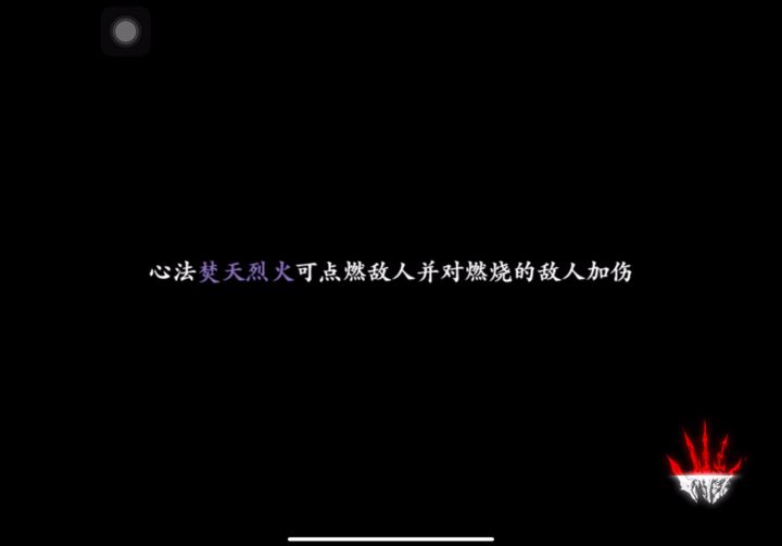 影之刃3，打桩游戏，截图