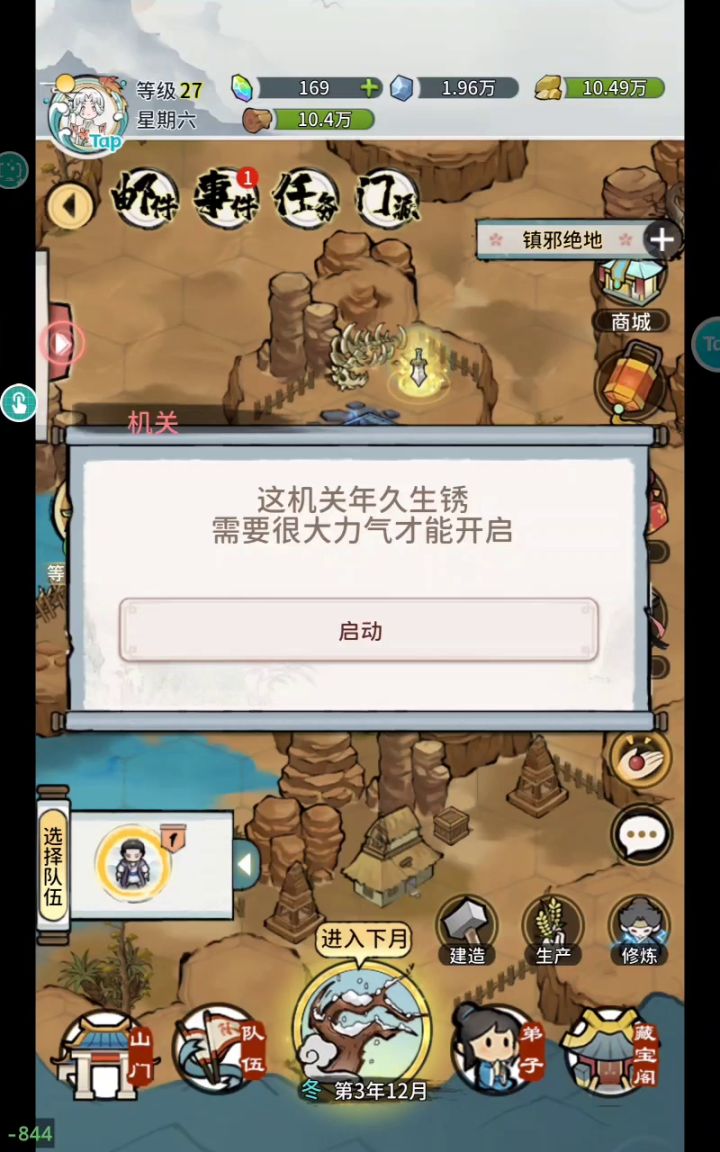 进入却邪塔的方法截图