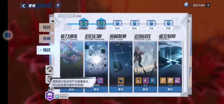 两星时空裂隙实测旧日副本 1截图