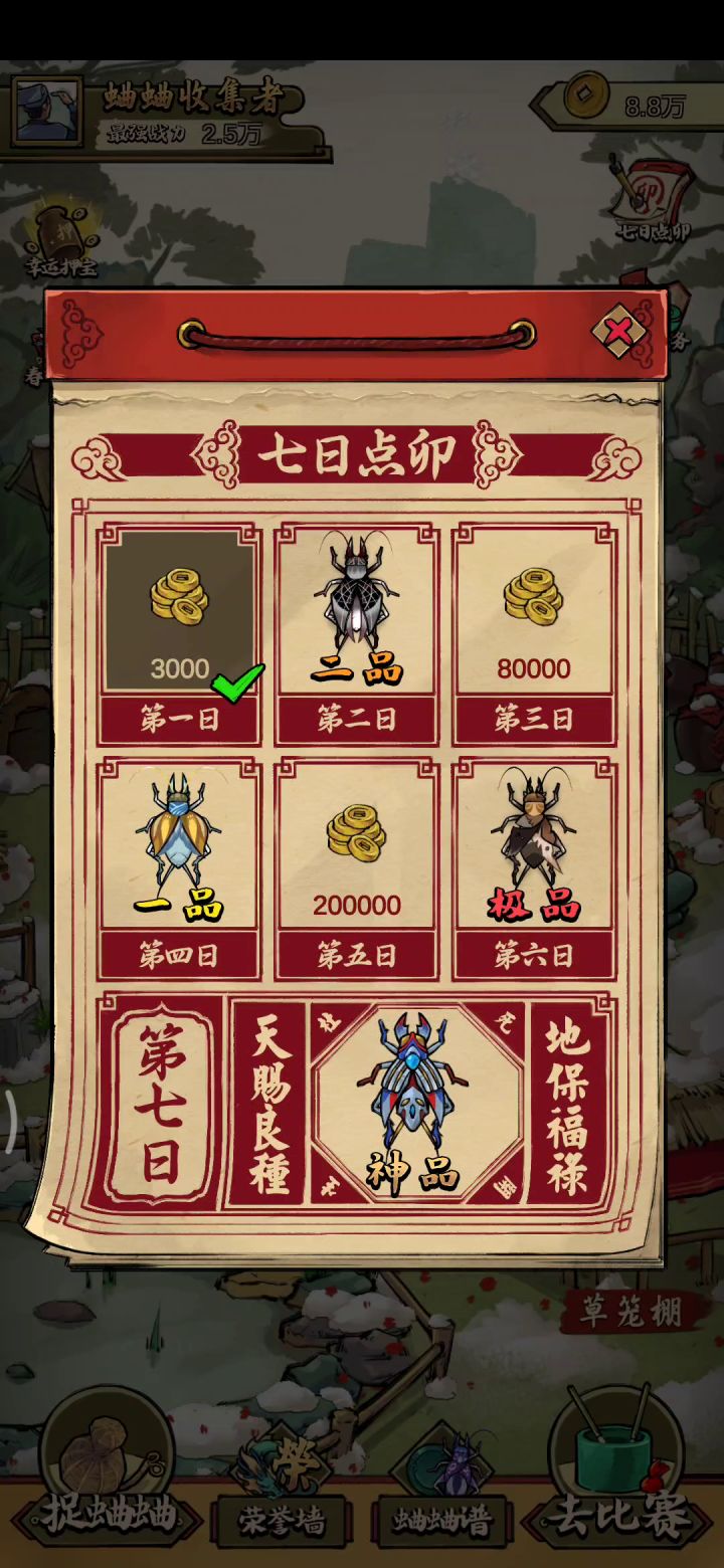 挺简单的游戏截图