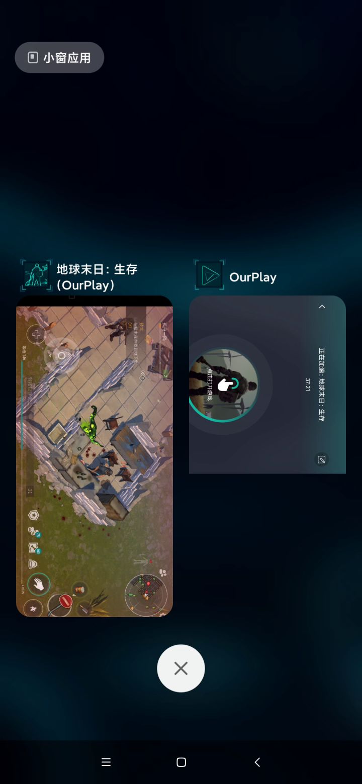 好家伙好家伙截图
