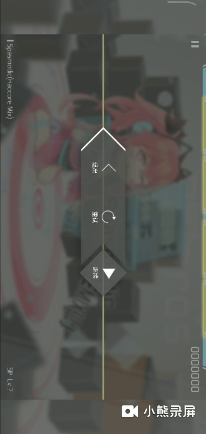 痉挛SP 全程盲打77W!截图