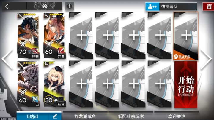 【阴云火花】TB-1~10 突袭 少人挂机 懒人解手 简单好抄 3截图