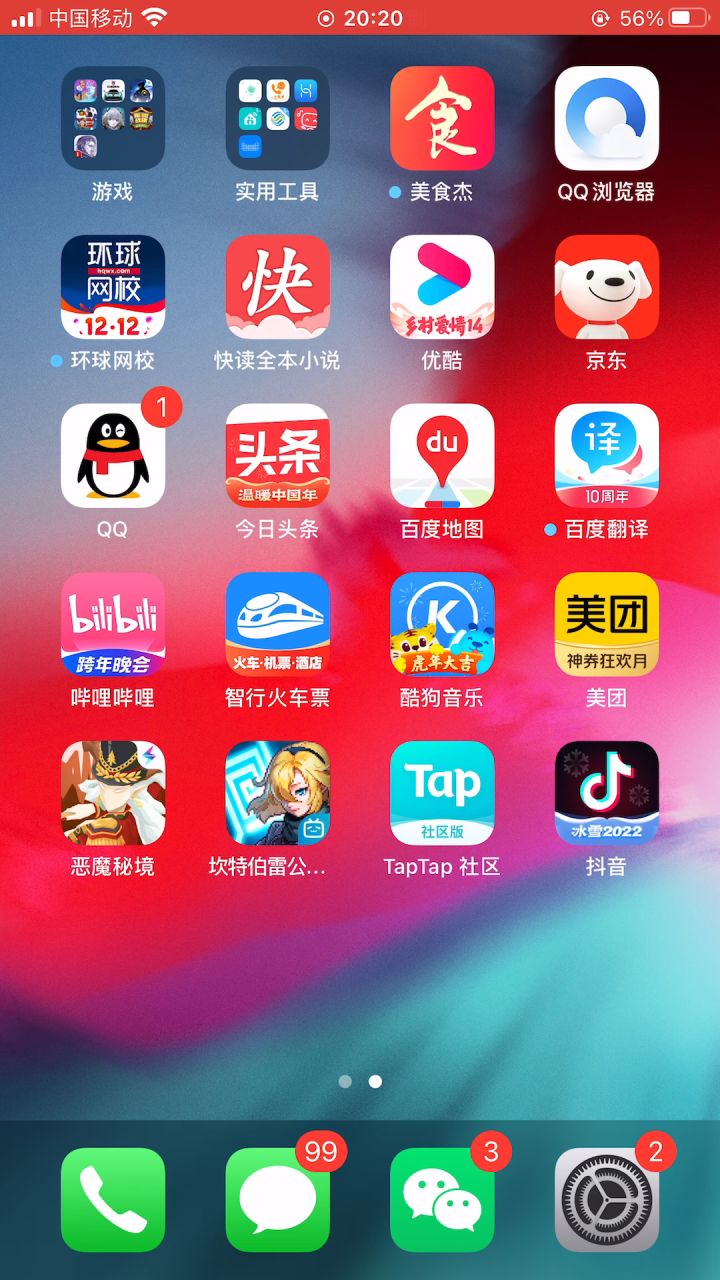 进不了游戏了截图
