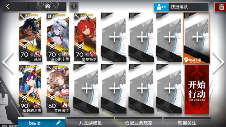 【阴云火花】TB-1~10 突袭 少人挂机 懒人解手 简单好抄 7截图