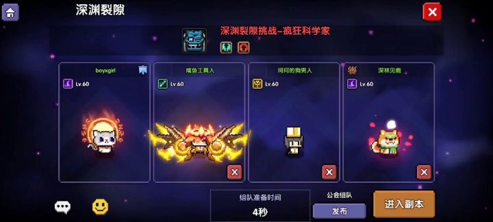 孤勇者们88!各位玩的开心截图