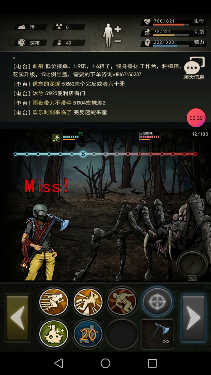 @枫叶伏击者(关于我无处水帖而创贴这件事)截图