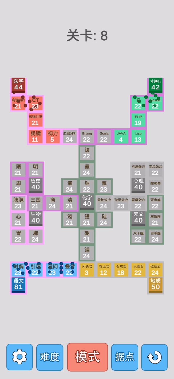 会考语文极难8截图