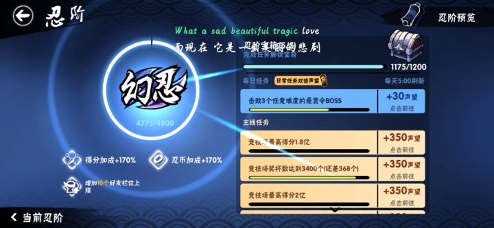 最菜幻忍诞生截图