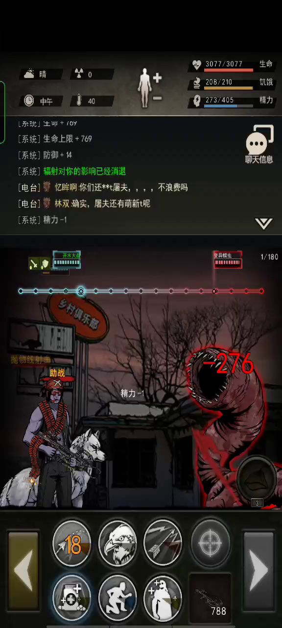 6区18精军弩虐杀擩虫截图