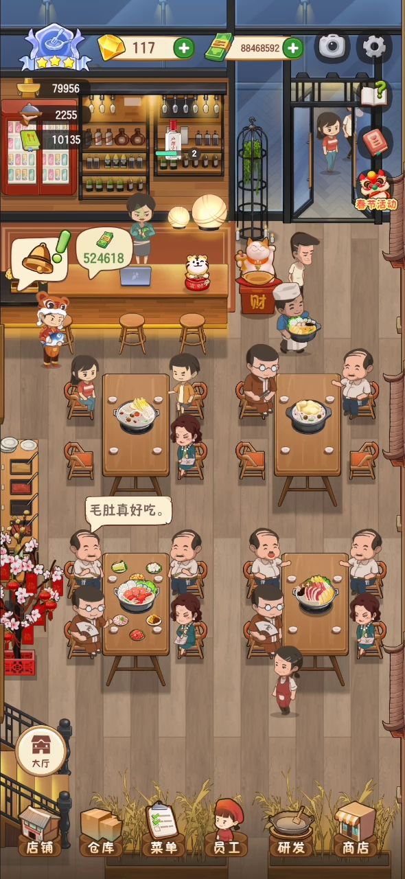 游戏卡顿问题截图