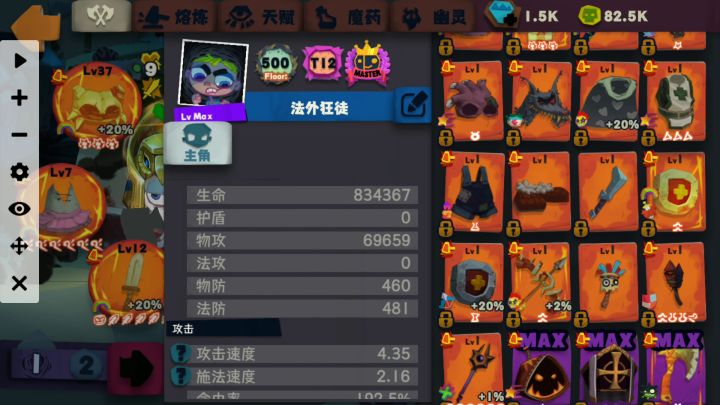 狂战二附魔 异界三截图