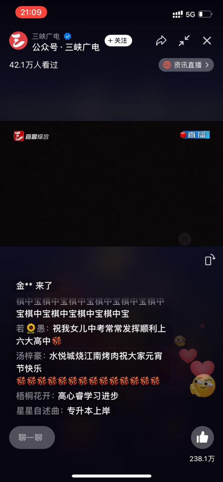 昨天晚上的烟花🎉截图