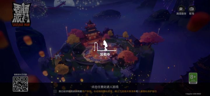 为什么进不去截图