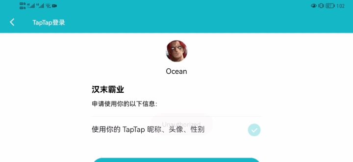 登录不进游戏截图