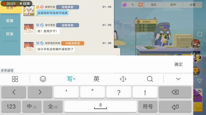 最离谱的屏蔽截图