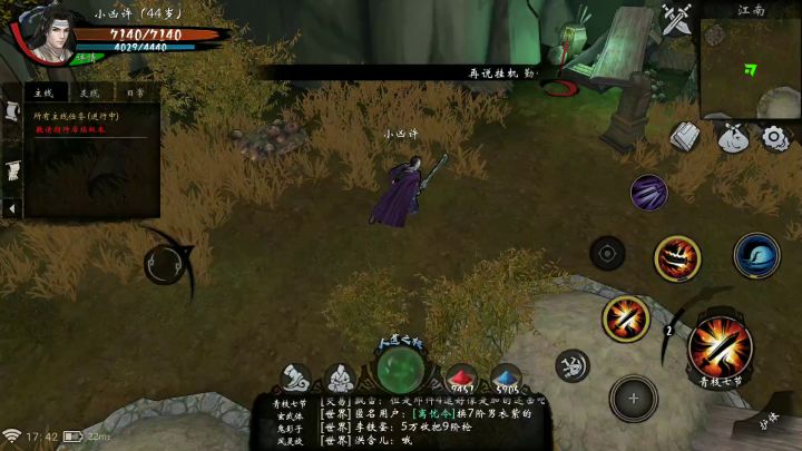 人道剑法轻松过二本(普通装备)截图