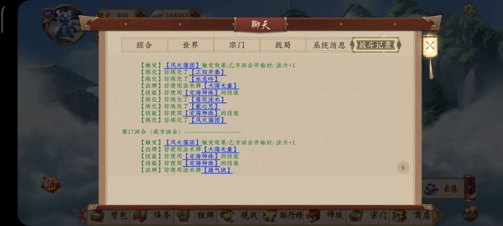 敌方回合都去哪了?截图