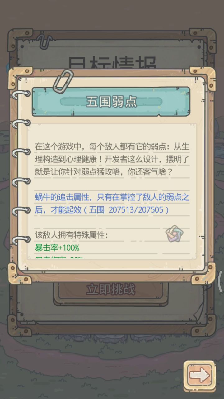 魔王到家第三天。起飞了截图