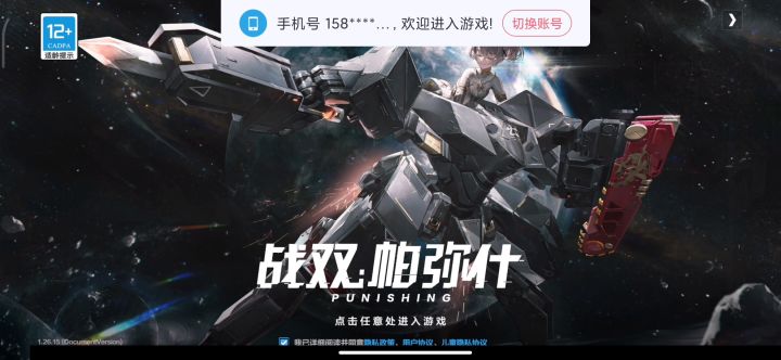 库洛你就是歌姬吧截图