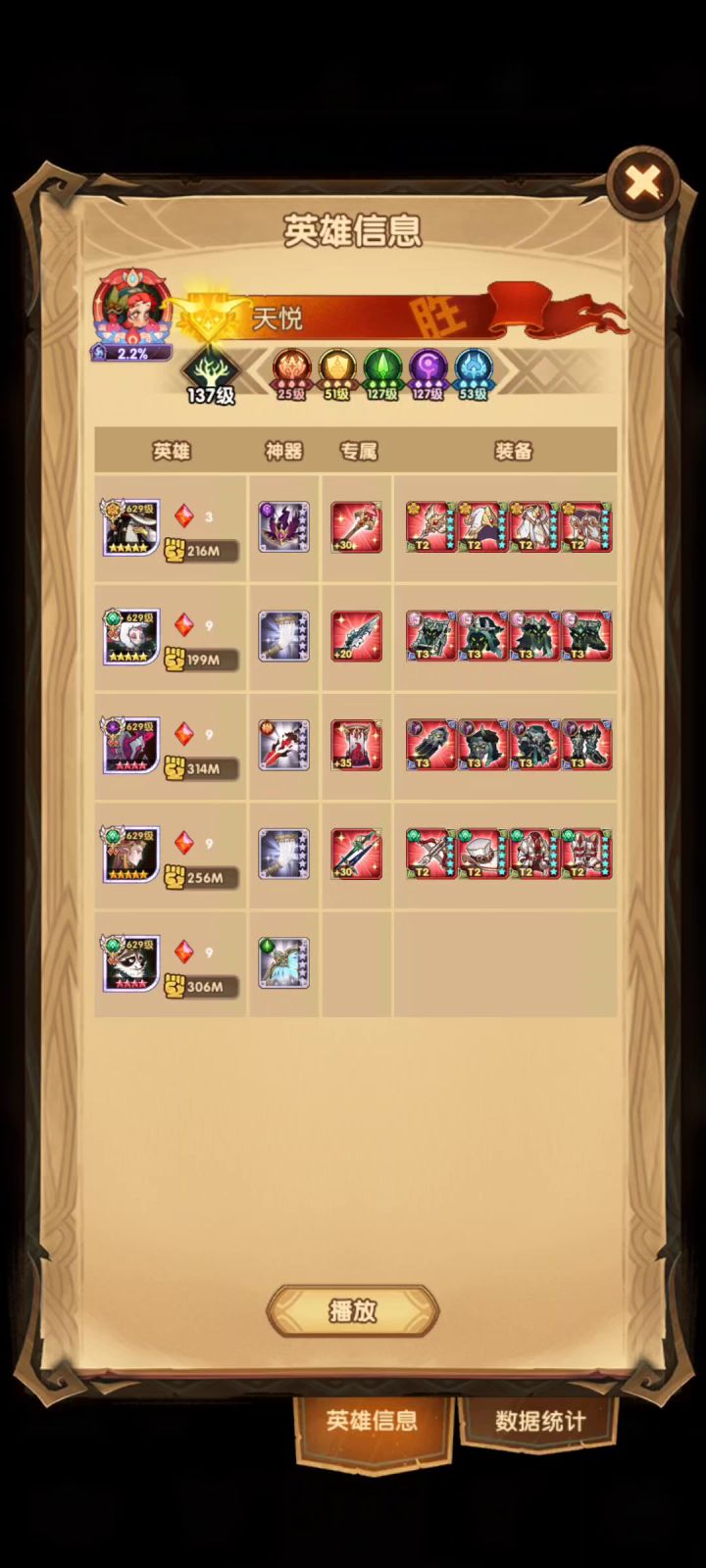 42-32骨王+禁卫+绿沙+魔女+画熊截图