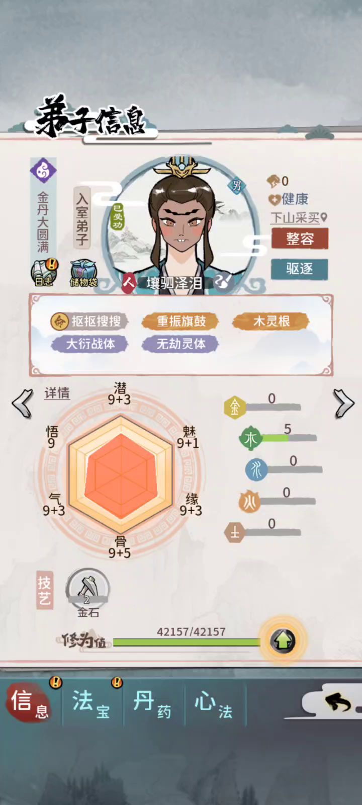 关于无劫灵体截图