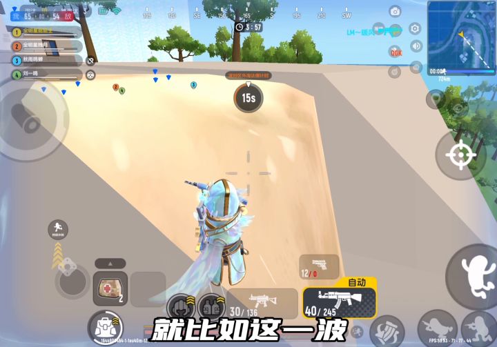 就算没有敌人的药多，也依旧可以抗毒抗赢对手！截图