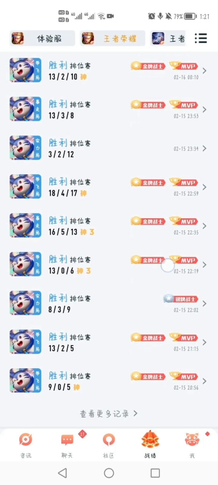 单排79把上王者过程#解压小视频截图