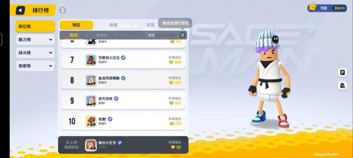 放眼望去都是铂金和黄金截图