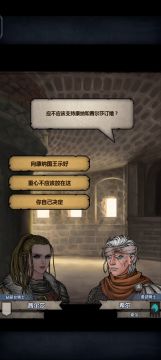 剧情选择题，获取声望最优选（个人认为）