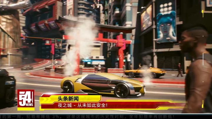 次世代主机版《赛博朋克2077》上线宣传片截图