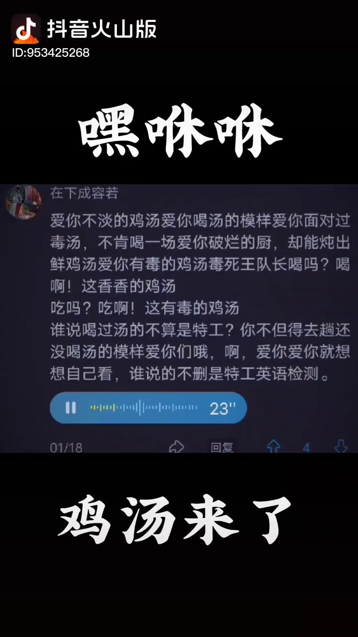 孤独者鸡汤来喽截图