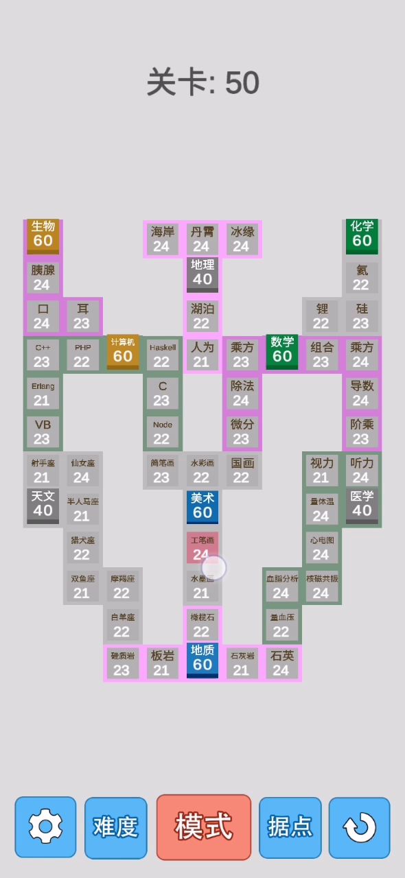50极难无科目加成速攻（其他过不去的极难关可以在下面回复我）截图