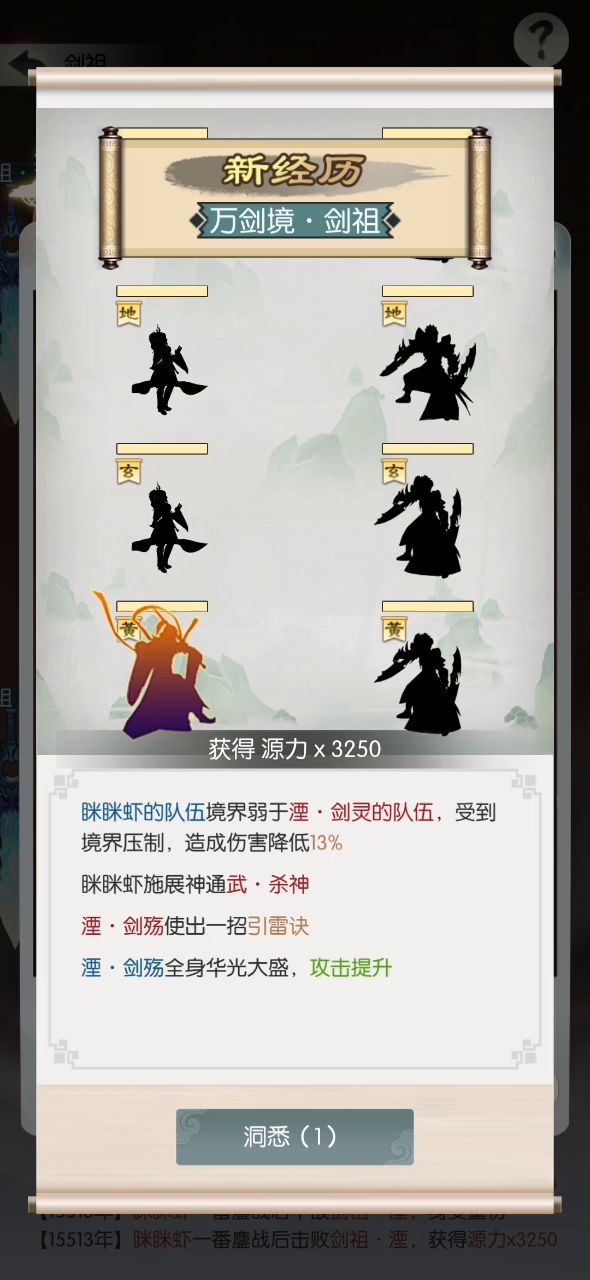 万剑境 后续 终截图