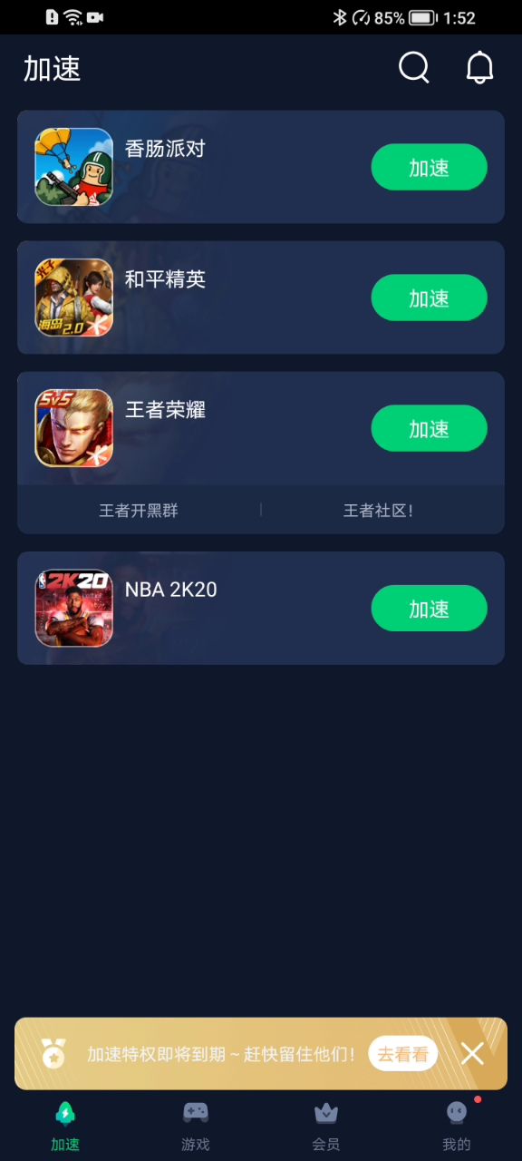 新主播,多多关照截图