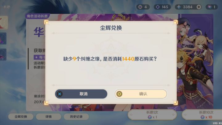 祝各位一发入魂，十连满命截图