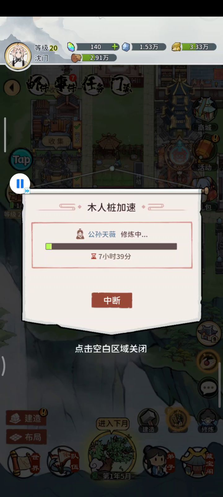 这盛世如你所愿，🥱打桩模拟器截图