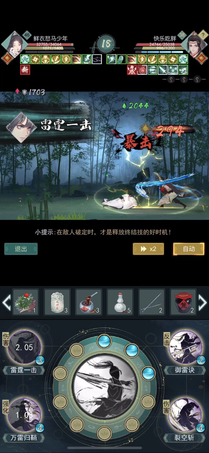 新惊涛可是太强了（不过新锁钥最强）截图