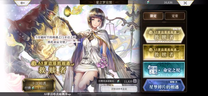 做个付费十连的更新贴截图