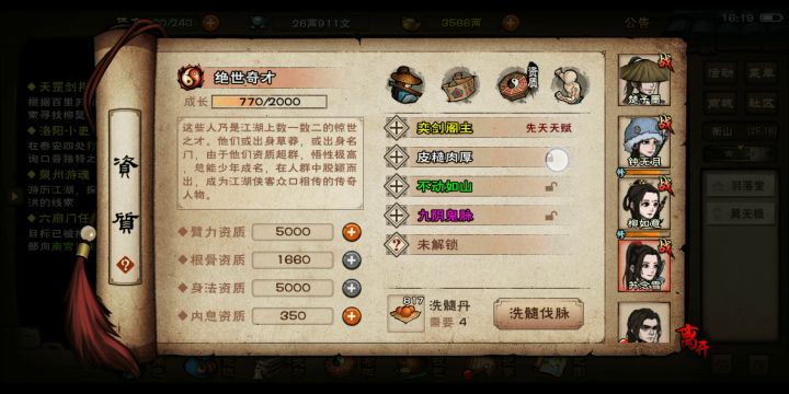 苏这脉真的牛，我可以在2000丹内完美四紫(我认为的)截图