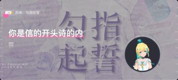 勾指起誓（完美调音完整版）