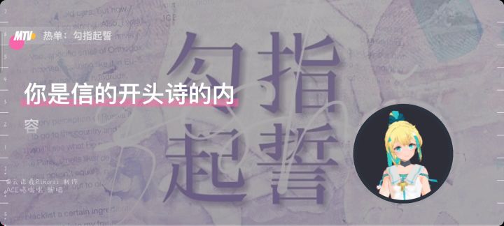 勾指起誓（完美调音完整版）截图