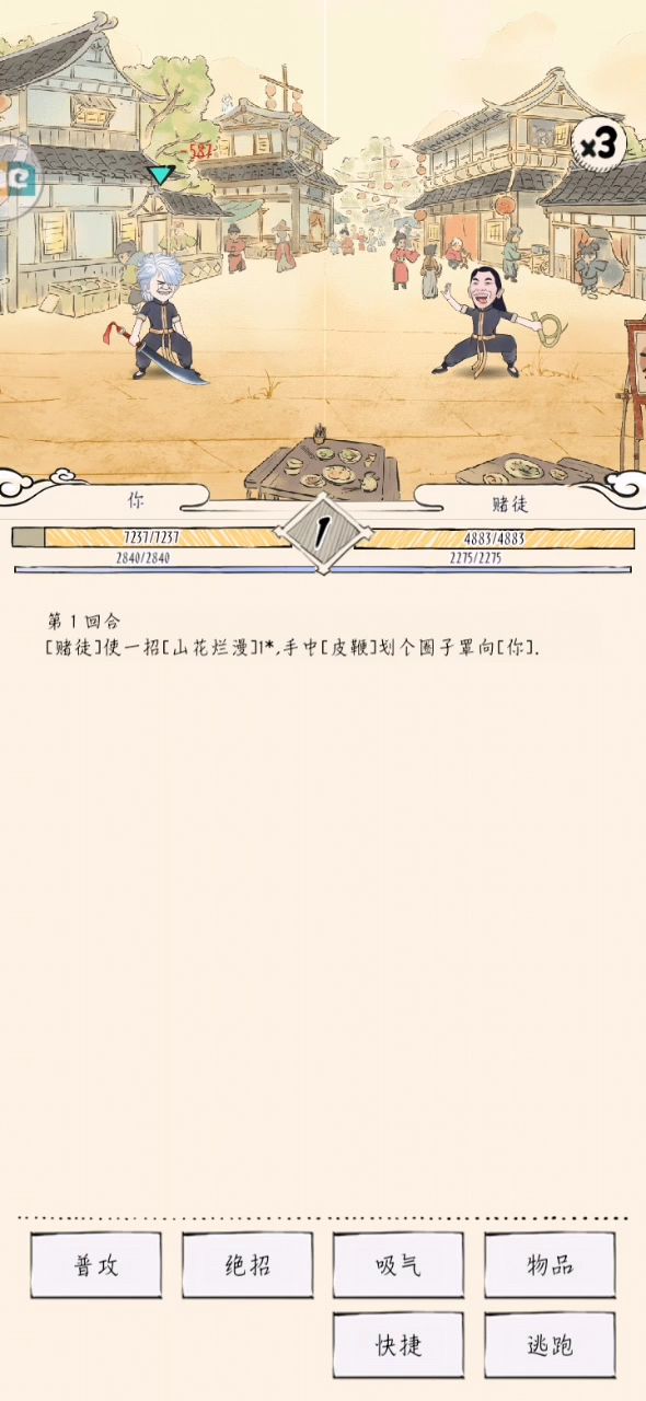第二天还这样，，，还能不能好了截图