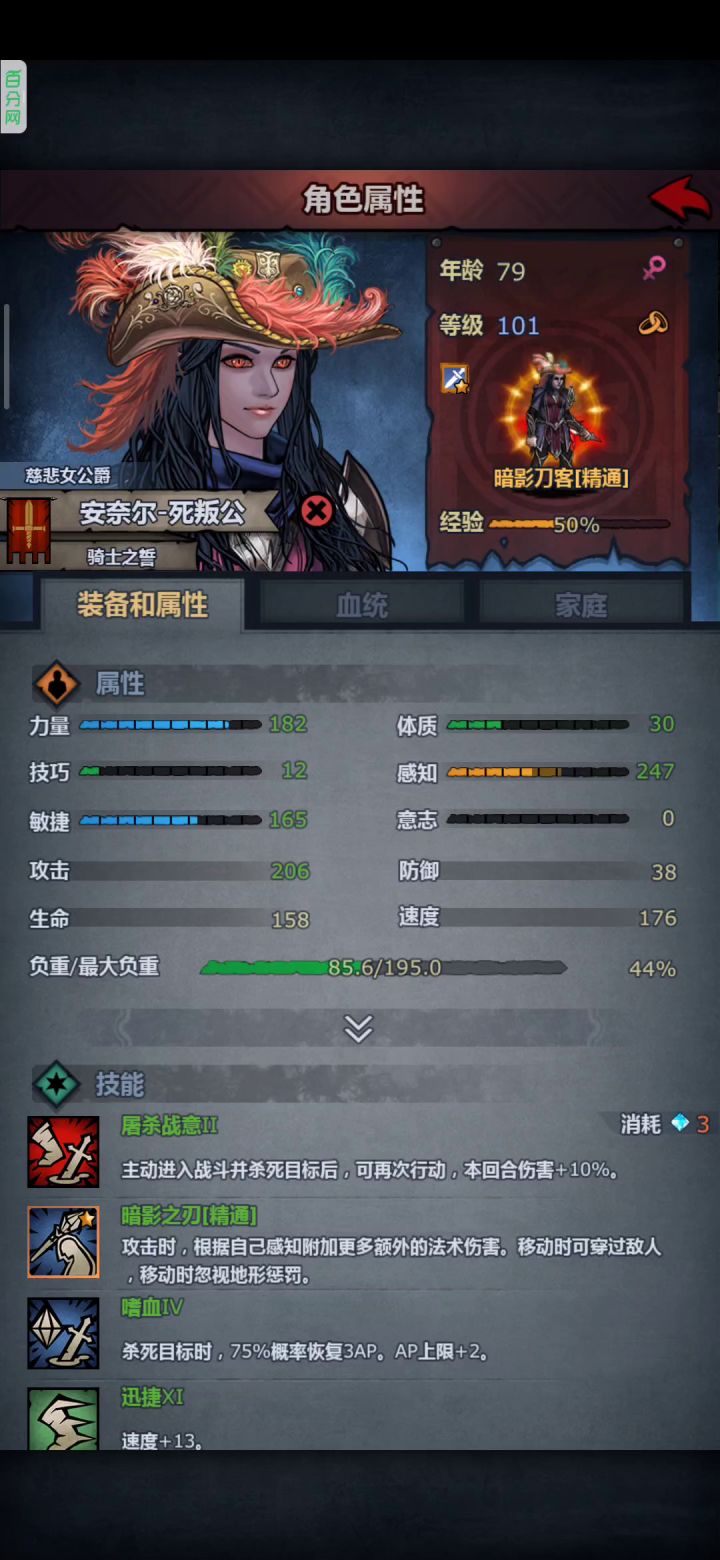 蝙蝠护符的增伤是怎么计算的？ 1截图