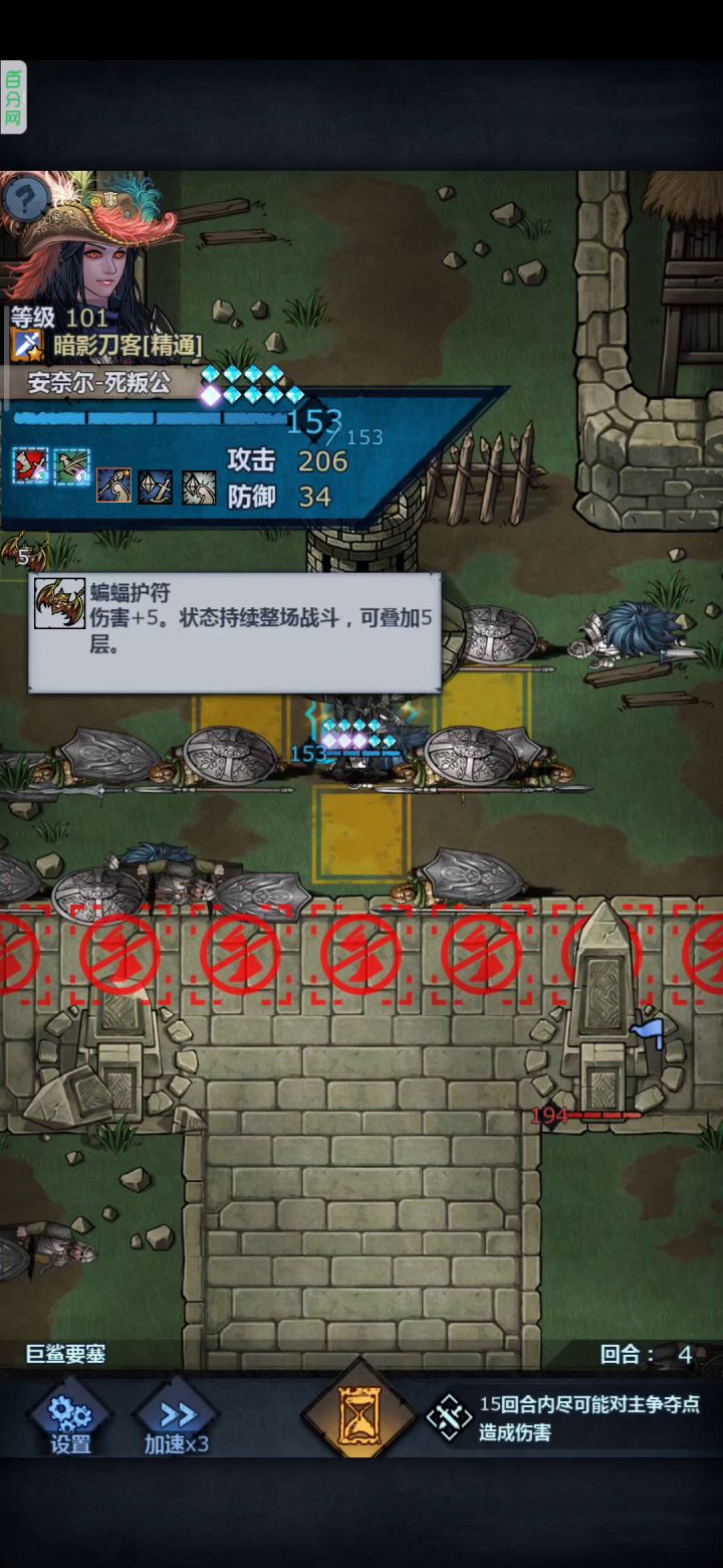 蝙蝠护符的增伤是怎么计算的？ 2截图