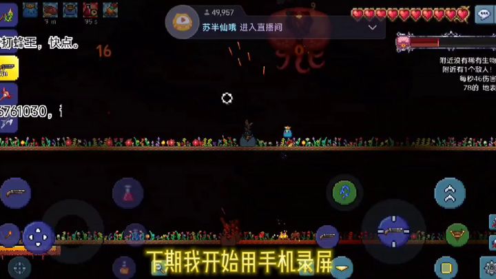 泰拉瑞亚1.4大师空岛生存#3截图