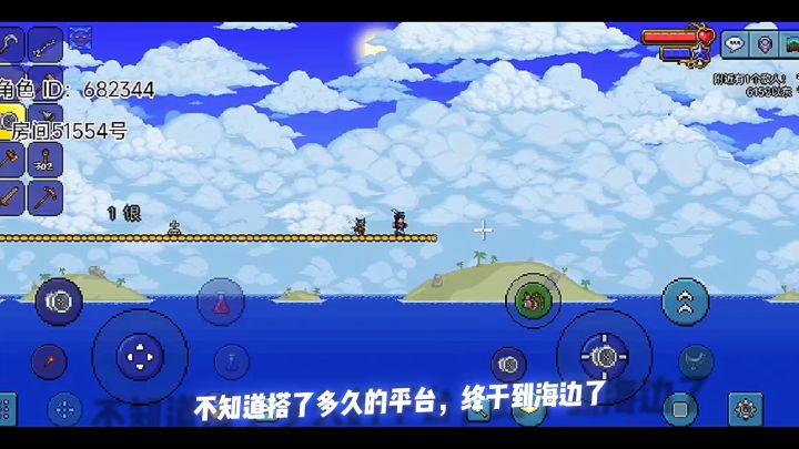 泰拉瑞亚1.4大师空岛生存#2截图