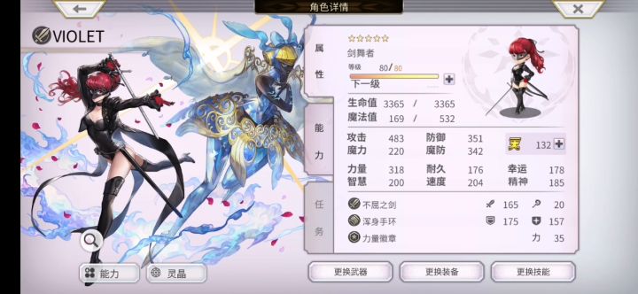 外典第四章boss无貌打法贴士 2截图